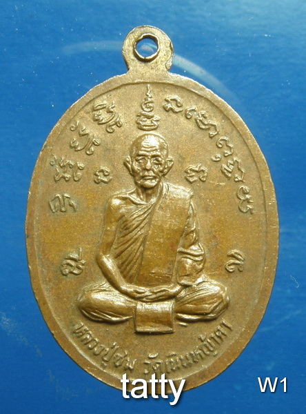 20 หลวงปู่ปุ้ย วัดท่าตะโก หลังหลวงพ่อชม วัดเนินหญ้าคา อุทัยธานี