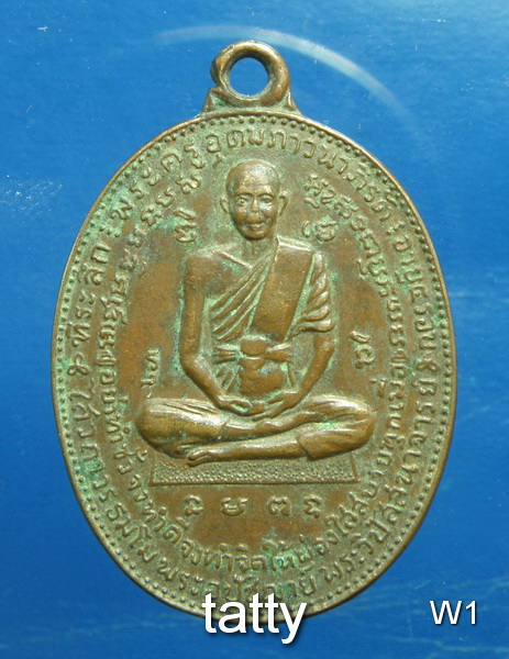 40 หลวงพ่อช่วง วัดพืชอุดม ปทุมธานี ปี2510