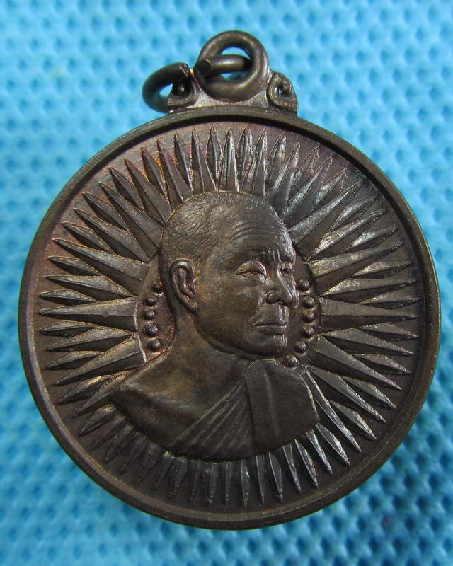 เหรียญโชคดี มีสุข หลวงพ่ออุตตมะ นสพ.เสียงปวงชนสร้างถวาย ปี ๒๓(สวยแชมป์) ..เริ่ม20บาท( 13/11/57-37 )