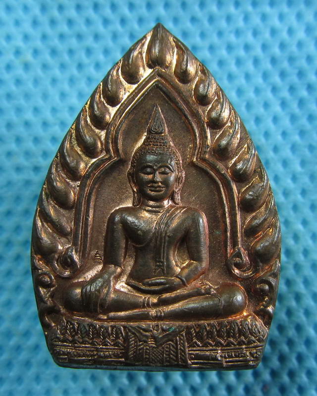 เหรียญพระศรีศากยมนี รุ่นเสด็จฯทรงยกฉัตร ปี 2536 ณ วัดสุทัศนเทพวราราม ..เริ่ม20บาท( 13/11/57-38 )