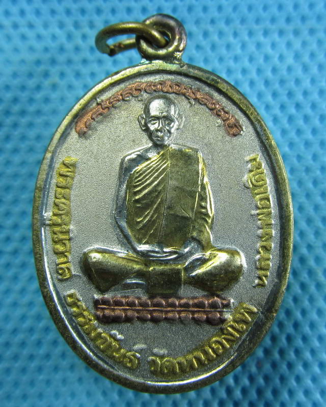 เหรียญหลวงพ่อเดิม วัดหนองโพ เนื้อสามกษัตริย์ ..เริ่ม20บาท( 13/11/57-39 )