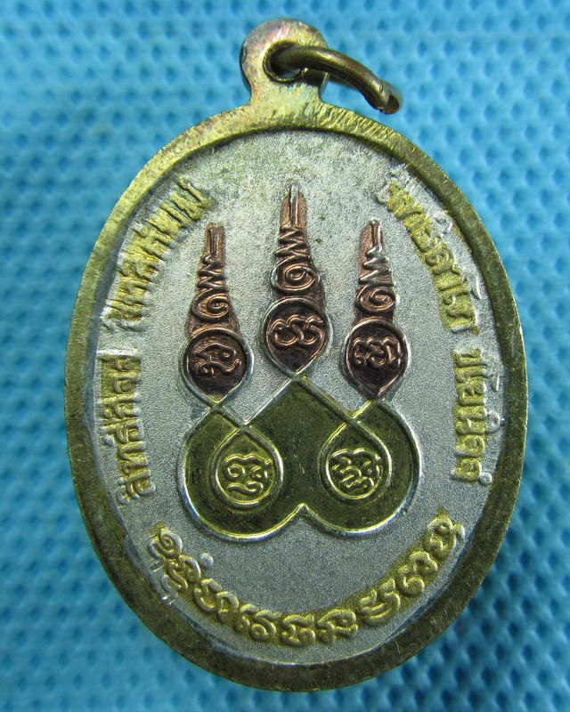 เหรียญหลวงพ่อเดิม วัดหนองโพ เนื้อสามกษัตริย์ ..เริ่ม20บาท( 13/11/57-39 )