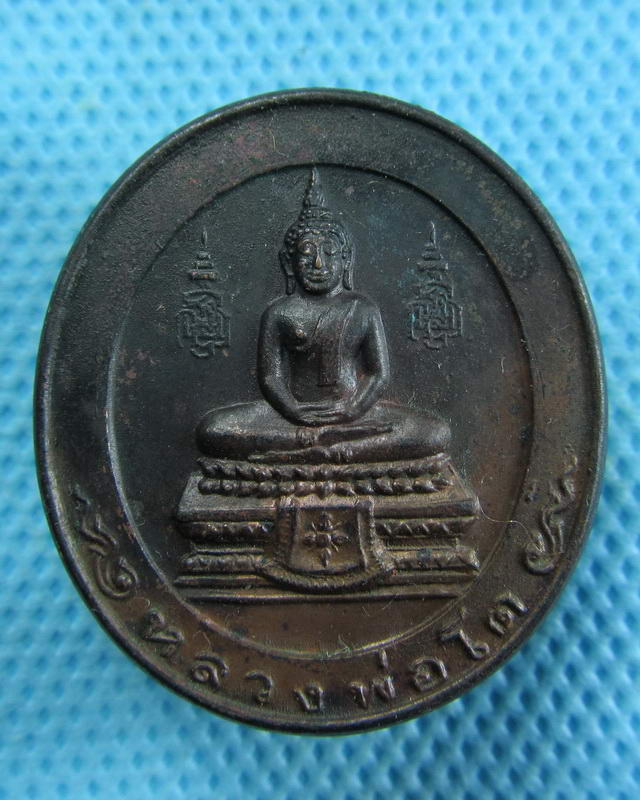 เหรียญหลวงพ่อสด วัดโพธิ์แตงใต้ อยุธยา ปี36. ...เริ่ม20บาท( 13/11/57-45 )