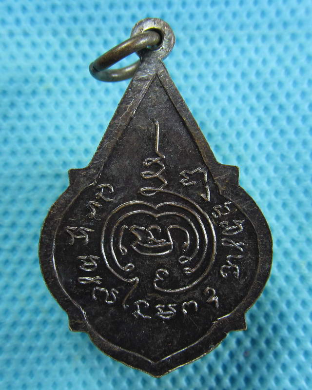 เหรียญ หลวงพ่อยอด อุตตโร เนื้อองแดง..เริ่ม20บาท( 13/11/57-58 )