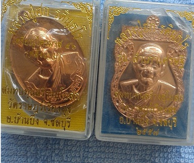 เหรียญรุ่นสำเภาเศรษฐีทองแดงหลังแบบและเหรียญไตรมาส 56หลังแบบเคาะเดียวครับ