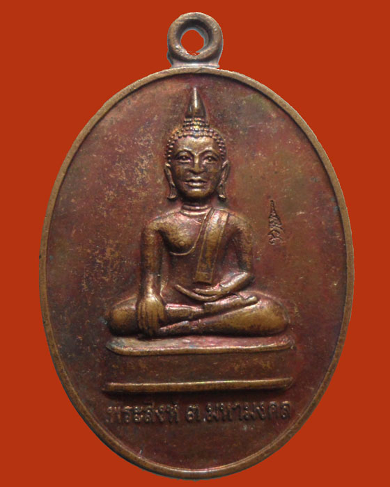 *** จ.เชียงราย *** เหรียญพระสิงห์ ๓ มหามงคล วัดสันป่ง(สะตือเมืองพาน) ปี๒๕๕๓