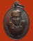 *** กรุงเทพฯ *** เหรียญหลวงพ่อกบ สมเด็จพระบรมครู วัดประดิษฐาราม รุ่น๑ 