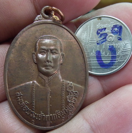 เหรียญสมเด็จพระเจ้าพระเจ้าตากสินมหาราช หลังตราประจำพระองค์ วัดอินทาราม ธนบุรี กรุงเทพฯ ปี39