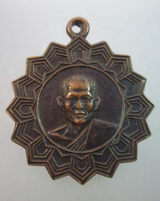 เหรียญฉลองสมณศักดิ์หลวงพ่อทองกลึง วัดเจดีย์หอย