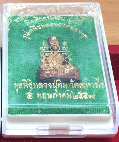 *< รูปเหมือนลอยองค์ย้อนยุค อุดผง ปี 2557 โค๊ดชัดเจน หลวงปู่ทิม พระสวย พิธีดีหมายเลข ๑๕๕๙ >*
