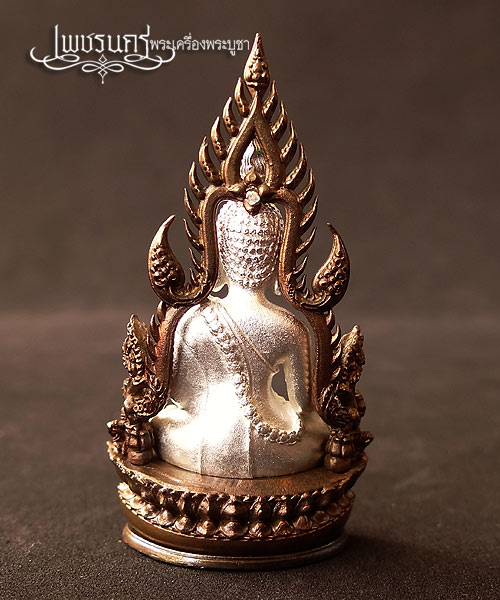 +++ พิมพ์แต่งฉลุลอยองค์พระพุทธชินราช รุ่นจอมราชันย์ เนื้อโลหะชุบเงิน ซุ้มนวะ +++
