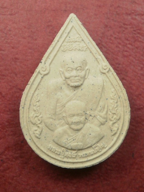 พระพุฒซ้อนหลวงปู่หงษ์ สุสานทุ่งมน(วัดเพชรบุรี) จ.สุรินทร์ ปี 2543 สภาพสวยมากราคาไม่แพงน่าสะสมบูชา 