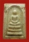 90.- แดง!!! พระสมเด็จคะแนน หลวงปู่แหวน ปี 2516 