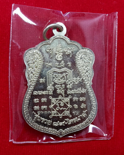 หลวงพ่อรวย เหรียญ89ไตรมาส53 อัลปาก้า  0890555103