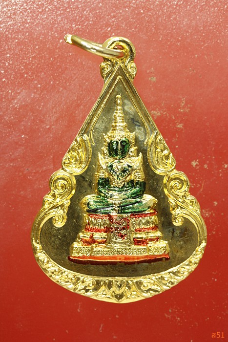 เหรียญพระแก้วมรกต พ้นทุกข์สุขใจ