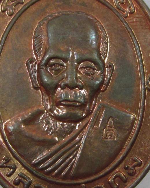 เหรียญหมดห่วง ทวีลาภ หลวงพ่อถม วัดเชิงท่า จ ลพบุรี