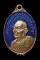 เหรียญหลวงพ่อเจริญปี2524รุ่น6รอบ พิมพ์พระประธานขี่ไก่กะไหล่ทองลงยาสีน้ำเงิน วัดธัญญวารี จ.สุพรรณบุรี