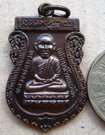 เหรียญปลดหนี้ หน้าหลวงพ่อทวด หลังหลวงปู่แผ้ว วัดกำแพงแสน นครปฐม ปี 2550