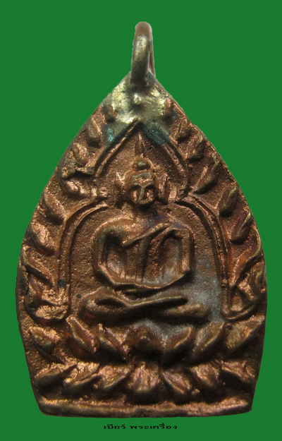 เหรียญหล่อเจ้าสัว3 เนื้อทองแดง เบอร์ 35303