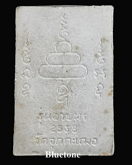 พระสมเด็จปรโม ฝังพลอย หลวงปู่เริ่ม วัดจุกกระเฌอ