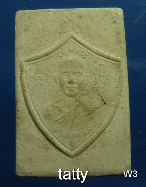 20 สมเด็จหลังรูปเหมือน พระครูหนิด วัดท่ากง