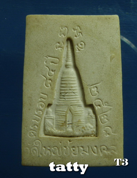 20 พระครูภาวนารังสี วัดใหญ่ชัยมงคล อยุธยา ปี2528 มีเส้นเกษา