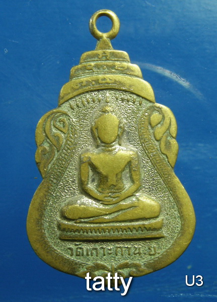 20 3สังฆราช วัดเกาะกา นครนายก