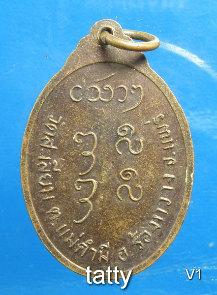 20 หลวงพ่อบุญปั๋น วัดสะเลียม ต.แม่คำมี อ.ร้องกวาง จ.แพร่