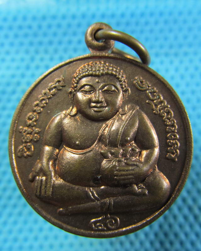 เหรียญพระสังกัจจายน์ วัดพนัญเชิง จ.อยุธยา 2546..เริ่ม20บาท( 14/11/57-65 )