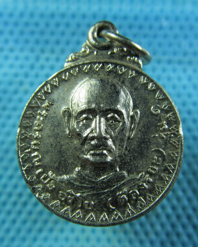 เหรียญพระครูบุญเป็ง วัดสันก้างปลาจ.เชียงราย..เริ่ม20บาท( 14/11/57-68 )