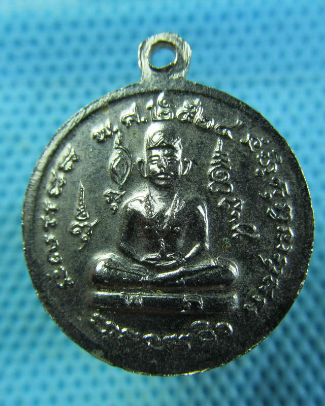 เหรียญพระยาพิชัยดาบหักปี2524 พิมพ์เล็ก ชุบนิเกิ้ล..เริ่ม20บาท( 14/11/57-69 )