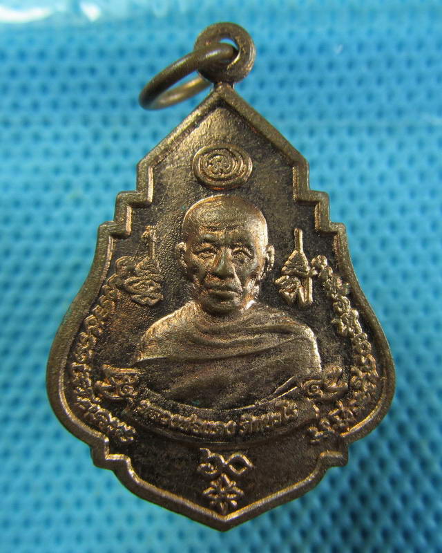 เหรียญหลวงพ่อแดง สำนักสงฆ์เขาถ้ำเจริญทรัพย์ จันทบุรี..เริ่ม20บาท( 14/11/57-79 )