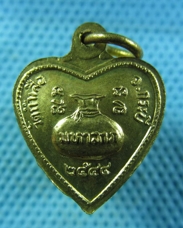 เหรียญมหาลาภ หลวงพ่อจำเนียร วัดถ้ำเสือ กระบี่ ปี 2544 ..เริ่ม20บาท( 14/11/57-80 )