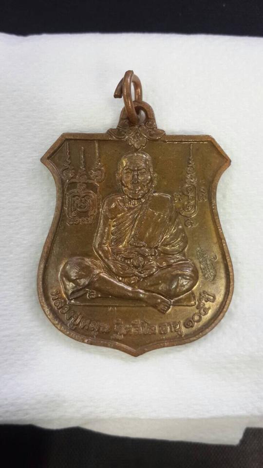 เหรียญ พระนารายณ์ทรงครุฑ หลวงปู่หมุน เนื้อทองแดง ปี ๒๕๔๓ โค็ดวัดสุทัศน์  เคาะเดียวแดง