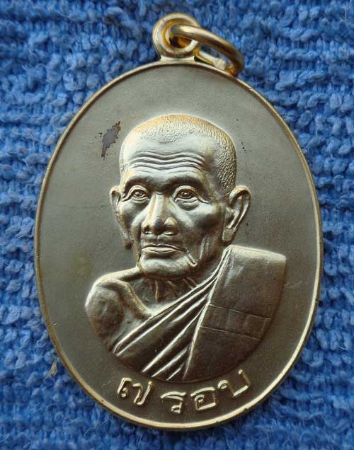 ((เหรียญ 7 รอบ (เนื้อกะไหล่ทอง) หลวงพ่อเพิ่ม วัดป้อมแก้ว จ. อยุธยา ตอกโค๊ด สวยๆพร้อมกล่องครับ)))