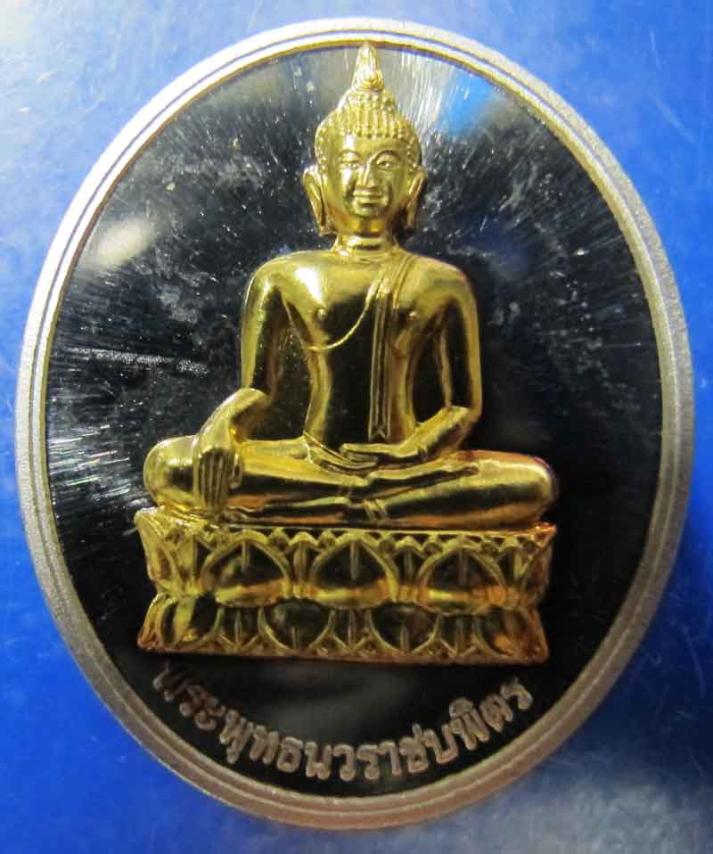 เหรียญพระพุทธนวราชบพิตร วัดตรีทศเทพ เนื้อเงินหน้าทองคำ หลังพระปรมาภิไธย ย่อ ภปร. 