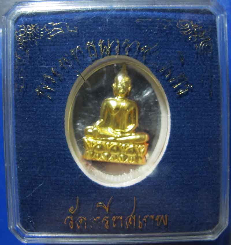 เหรียญพระพุทธนวราชบพิตร วัดตรีทศเทพ เนื้อเงินหน้าทองคำ หลังพระปรมาภิไธย ย่อ ภปร. 