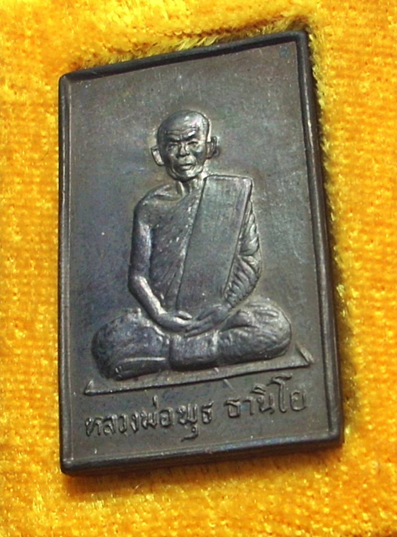 ((( เริ่มที่ 450._ ))) ... >> เหรียญ "ดีเซลราง" (รุ่นสุดท้าย) หลวงพ่อพุธ วัดป่าสาลวัน << ...สวยมาก..