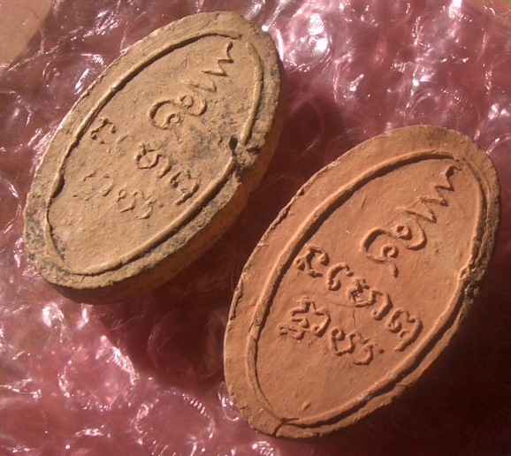 หลวงพ่อขอม วัดไผ่โรงวัว ปี 2505 ชุดที่ 1