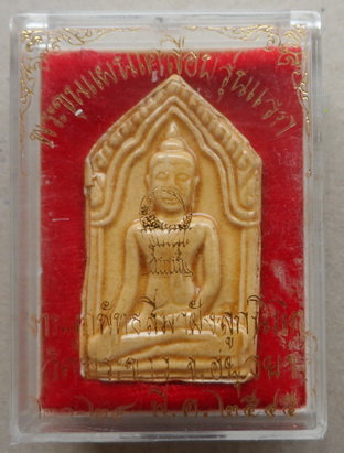 ขุนแผนเคลือบรุ่นแรก หลวงปู่ทิม วัดพระขาว อ.บางบาล จ.อยุธยา ปี2545 ก้นอุดผงตอกโค้ตนะด้านซ้ายมือ