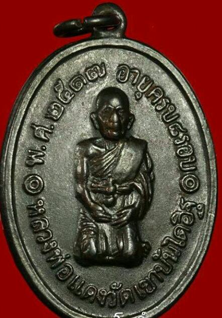 ถ้าเหรียญคุกเข่าต้องบล็อกนี้ นิยมสุด @ หลวงพ่อแดง รุ่นสุดท้าย ปี2517 นิยมสุด บล็อกทองคำ หายาก 