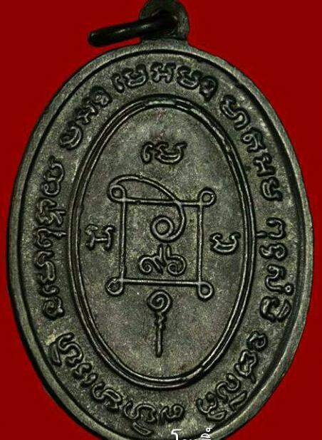 ถ้าเหรียญคุกเข่าต้องบล็อกนี้ นิยมสุด @ หลวงพ่อแดง รุ่นสุดท้าย ปี2517 นิยมสุด บล็อกทองคำ หายาก 