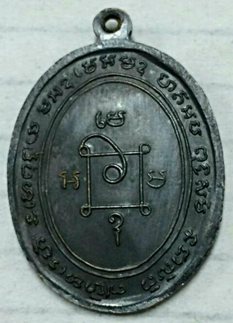 หลวงพ่อแดง วัดเขาบันไดอิฐ รุ่นแซยิด หลังเรียบ ปี2513 สวยเดิมจมูกโด่ง