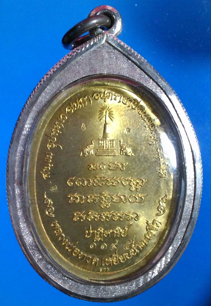 หลวงปู่ทวดรุ่นปาฏิหารย์ EOD เคาะเดียว