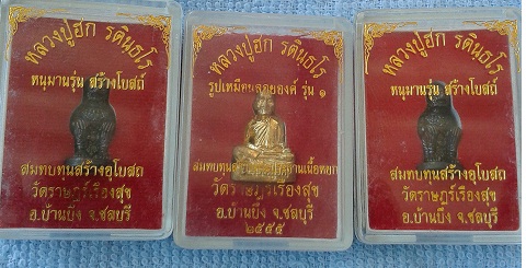 รูปเหมือนหลวงปู่ฮกเนื้อทองฝาบาตร 1 องค์+หนุมานทองแดงลมดำ  2   ตนเคาะเดียว