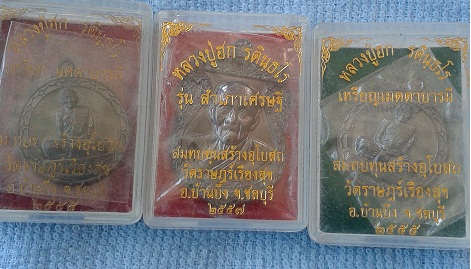เหรียญเสมาหัวตัดหลวงปู่ฮกเนื้อทองแดงเลข340+เมตตาบารมีว 2  เหรียญเลข432และ492 เคาะเดียว