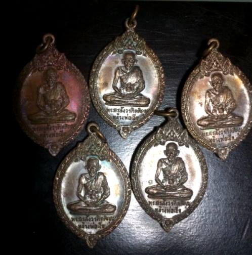 เหรียญหลวงพ่อเอีย5เหรียญ เดิมๆจากหิ้ง