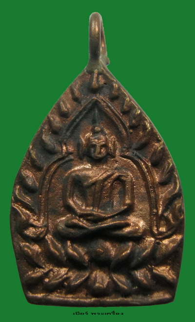 เหรียญหล่อเจ้าสัว3 เนื้อทองแดง เบอร์ 35382