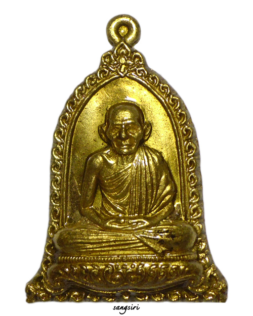 เหรียญรูปเหมือนพิมพ์นูนทรงระฆัง รุ่นคุ้มภัยประจำปีเกิด (ปีเถาะ) หลวงพ่อเกษม สุสานไตรลักษณ์