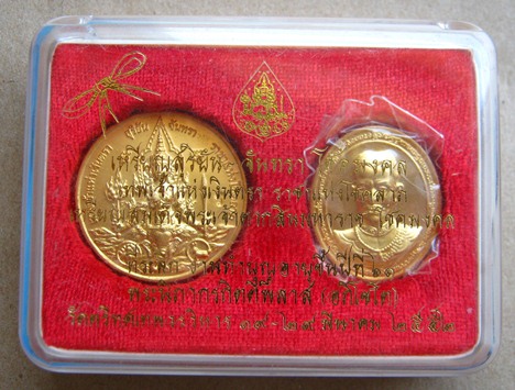 เหรียญสุริยัน-จันทรา โชคมงคล + เหรียญสมเด็จพระเจ้าตากสิน โชคมงคล ที่ระลึกงานทำบุญอายุขึ้นปีที่ 61 พร